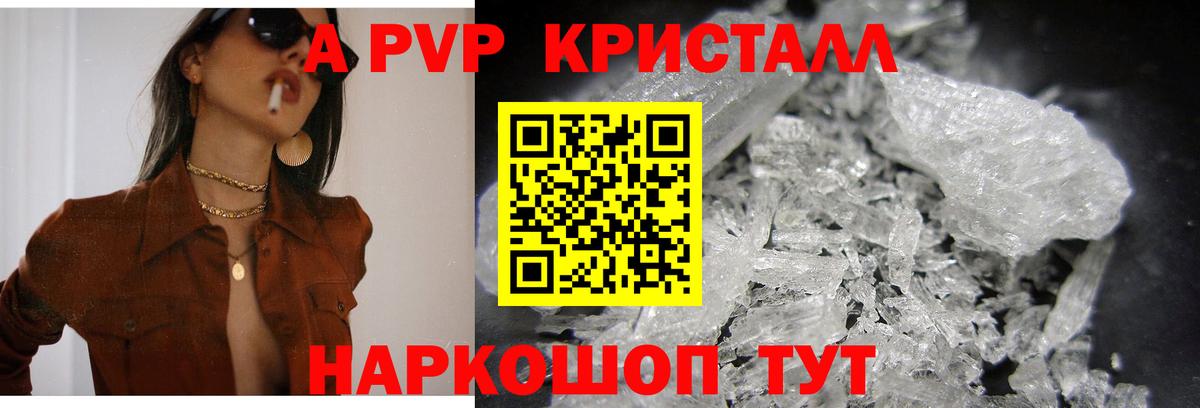 Альфа ПВП СК  Вход с VPN  Унеча  Alfa_PVP СК 