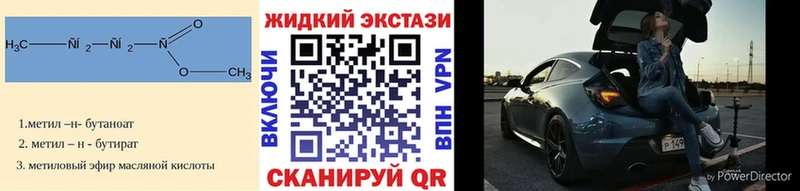 Бутират бутик Унеча