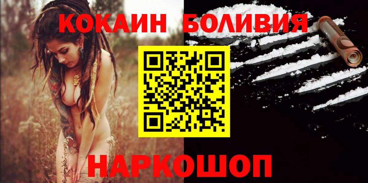 КОКАИН Эквадор Унеча