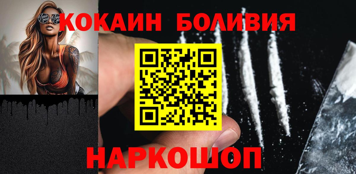 COCAIN Перу  Cocaine  Кокаин 99%  Унеча  Вход с VPN 