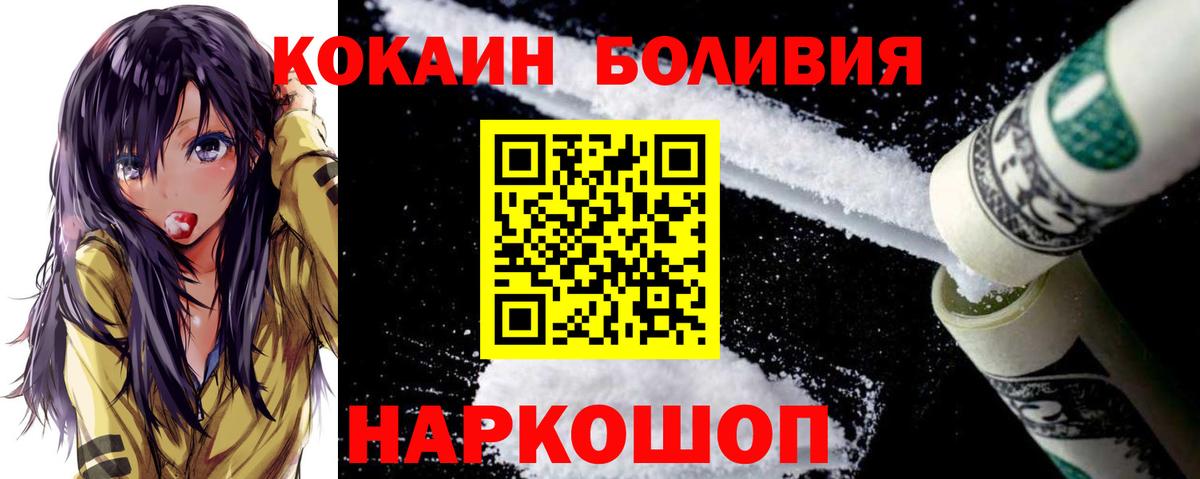 КОКАИН FishScale  Унеча 