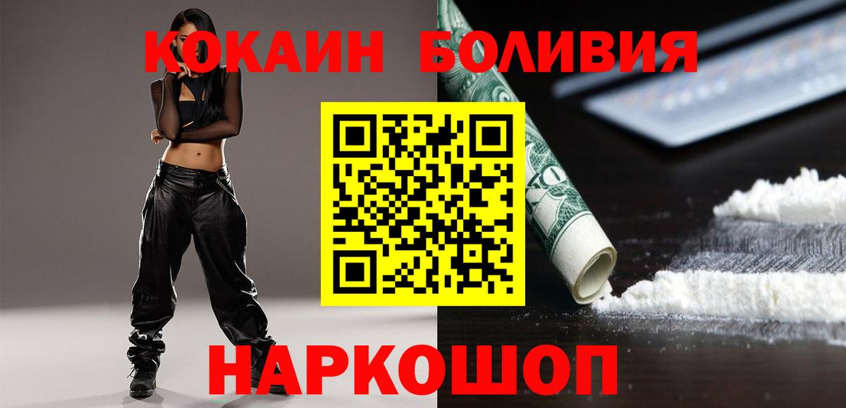 ГАШИШ  Вход с VPN  Экстази  Унеча  Меф   Марихуана  КОКАИН 