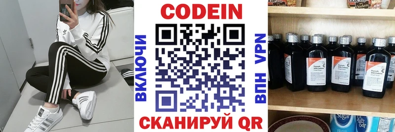 дарк нет Telegram  купить наркотик  Унеча  Кодеин Purple Drank 