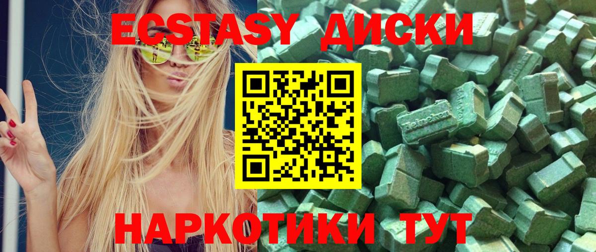 Ecstasy  Вход с VPN  Унеча  продажа наркотиков  Ecstasy DUBAI 