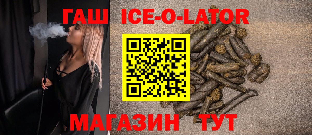 ГАШ индика сатива  ГАШИШ  ГАШ ice o lator  Унеча 