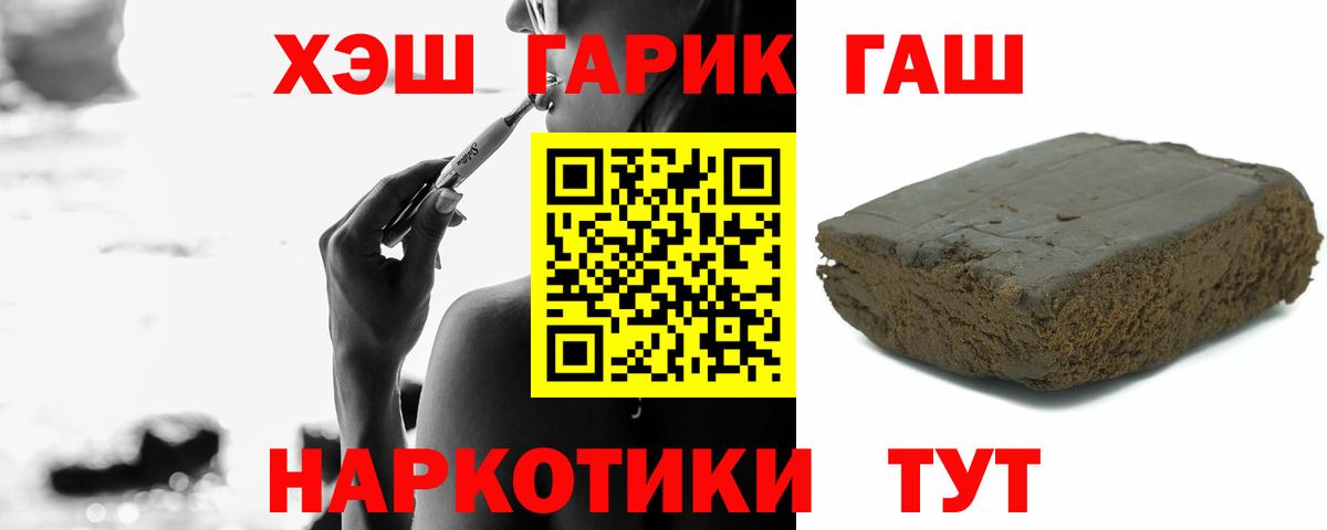 Гашиш 40% ТГК Унеча