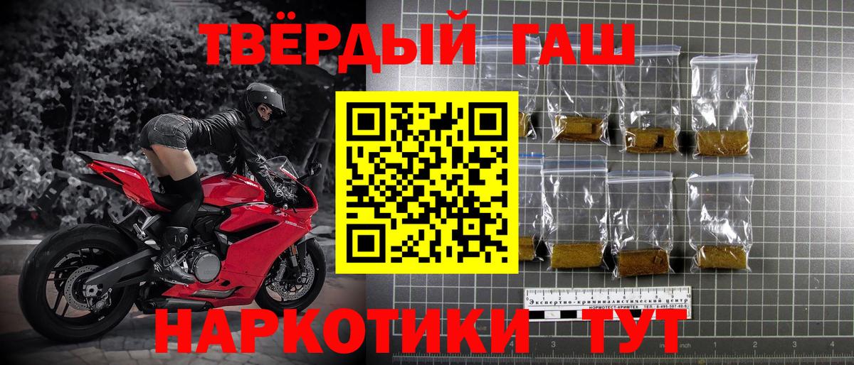 Гашиш Cannabis  ГАШ Ice-O-Lator  даркнет сайт  Унеча  Вход с VPN 
