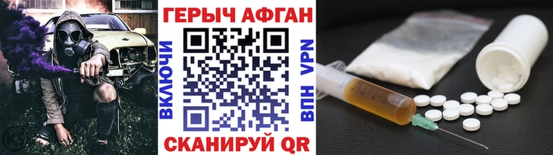 ГЕРОИН VHQ  как найти закладки  Унеча 