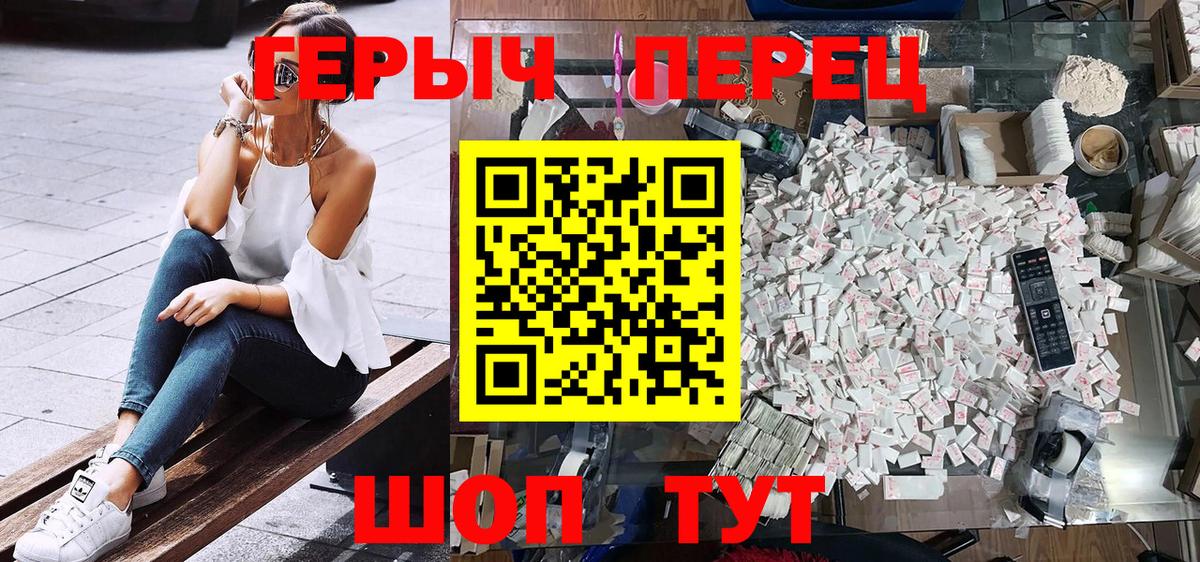 ГЕРОИН гречка Унеча