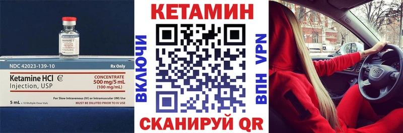 КЕТАМИН ketamine  купить  сайты  Унеча 