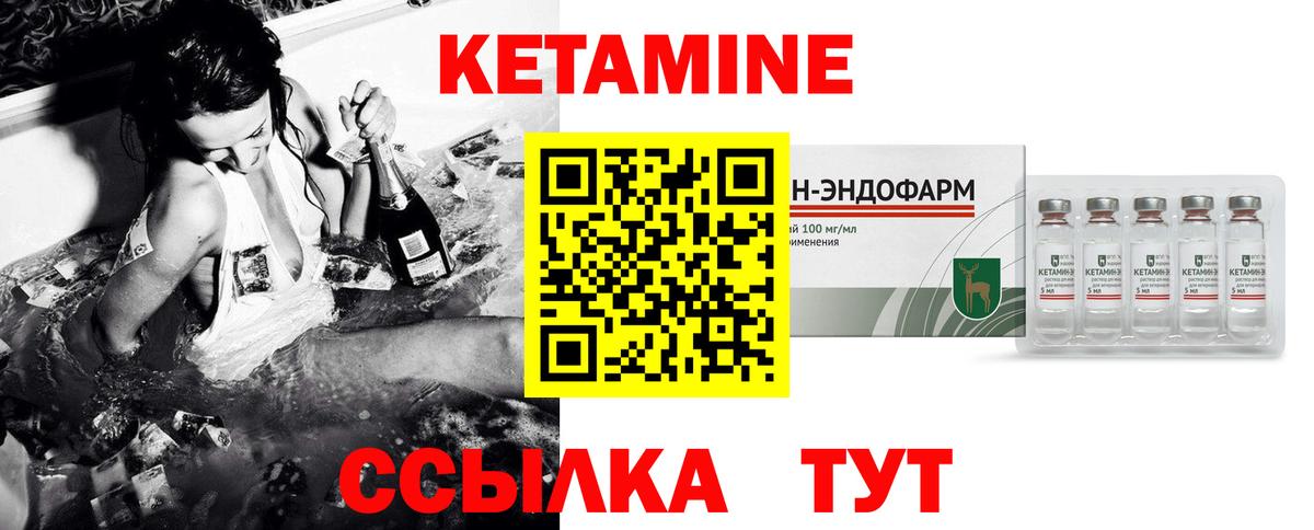 КЕТАМИН VHQ  кракен tor  Унеча  КЕТАМИН ketamine 