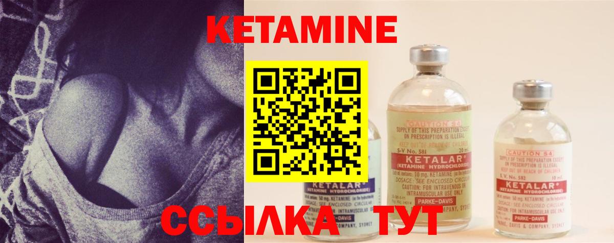 Кетамин VHQ  Вход с VPN  Кетамин VHQ  Унеча 