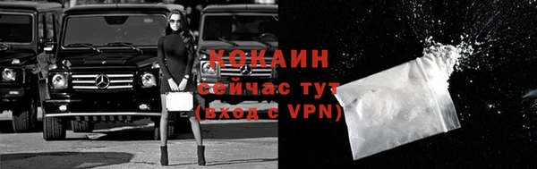 кокаин VHQ Осинники