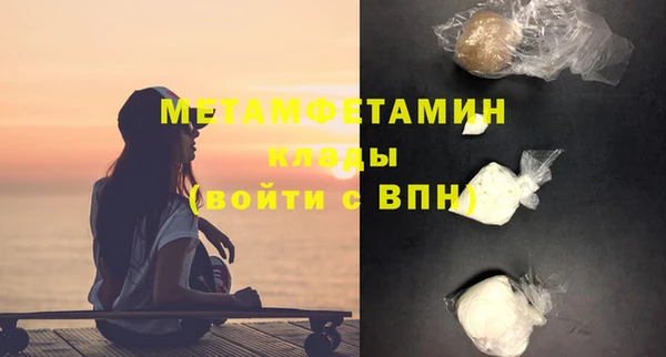 мяу мяу кристалл Осташков