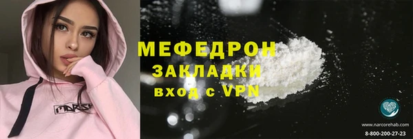 мяу мяу кристалл Осташков