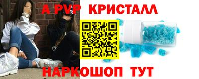 прущие крисы Канаш