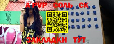 спайс Кандалакша