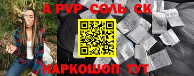 прущие крисы Канаш