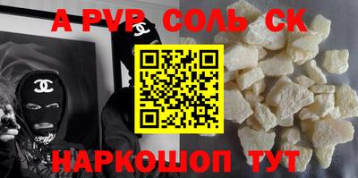 спайс Кандалакша