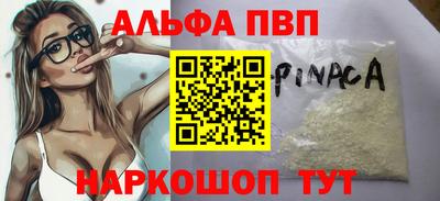 спайс Кандалакша