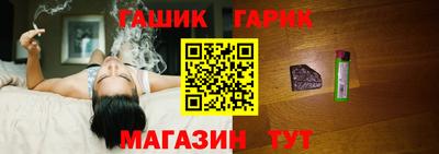 прущие крисы Канаш