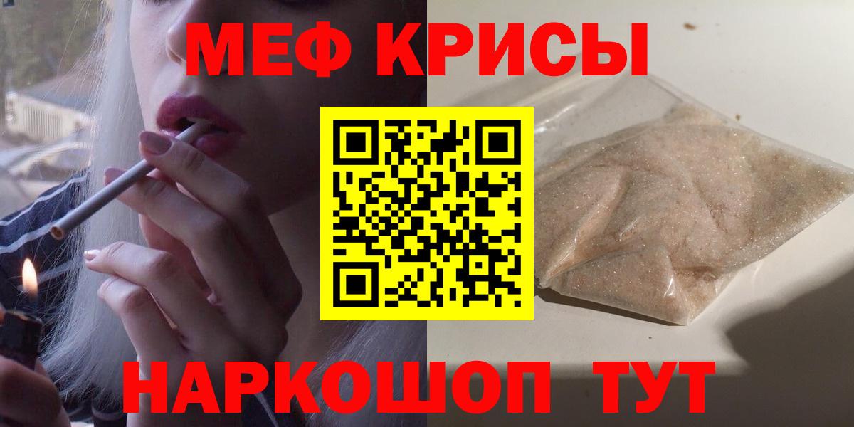 Меф мука Унеча