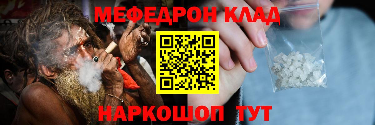 Меф 4 MMC  Вход с VPN  Мефедрон VHQ  Унеча 