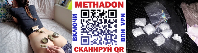 Метадон methadone  Унеча 