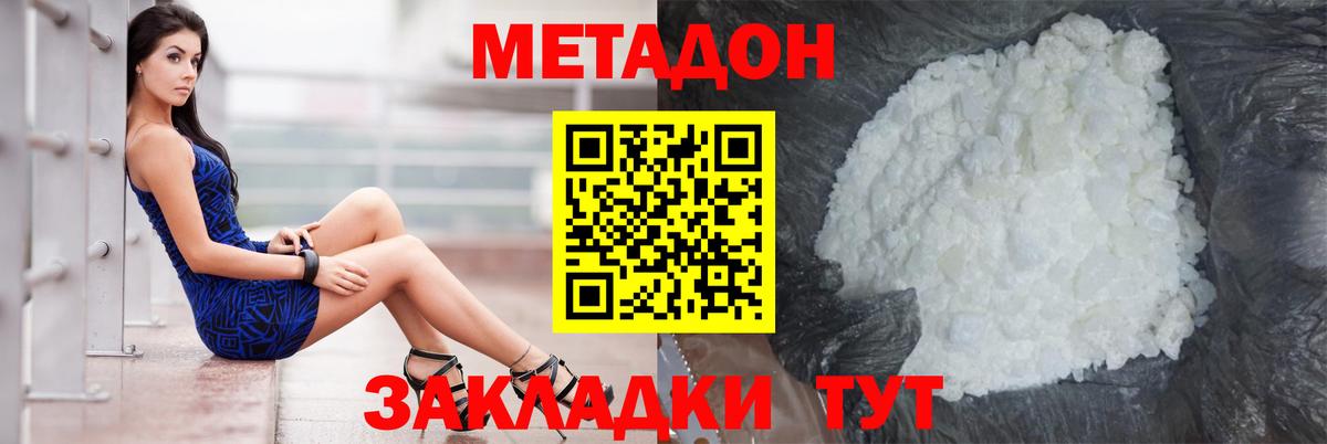 hydra как зайти  Унеча  Метадон кристалл  Метадон мёд 