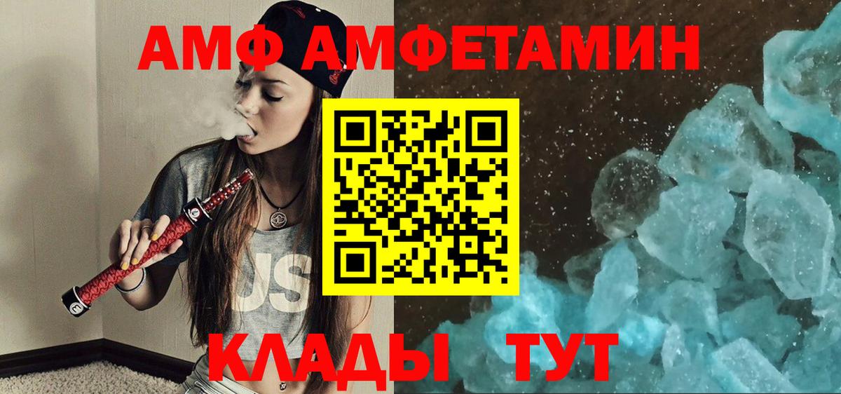 МЕТАМФЕТАМИН  Метамфетамин витя  Унеча  Вход с VPN  Метамфетамин витя 