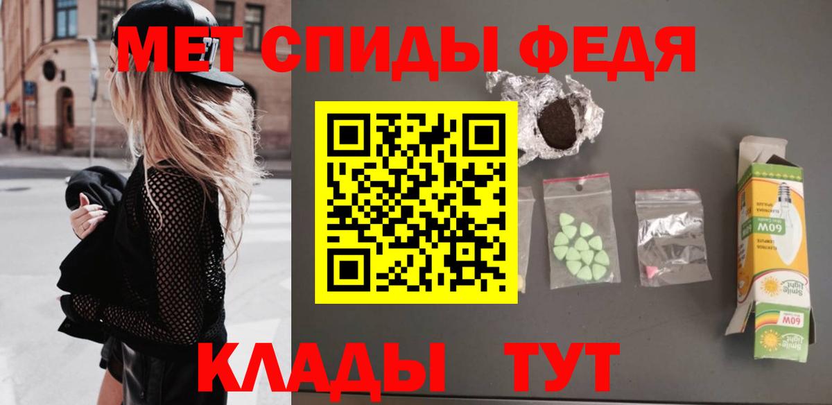 Первитин мет Унеча