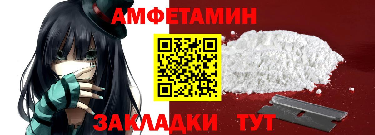 МЕТАМФЕТАМИН кристалл  Унеча  МЕТАМФЕТАМИН кристалл 