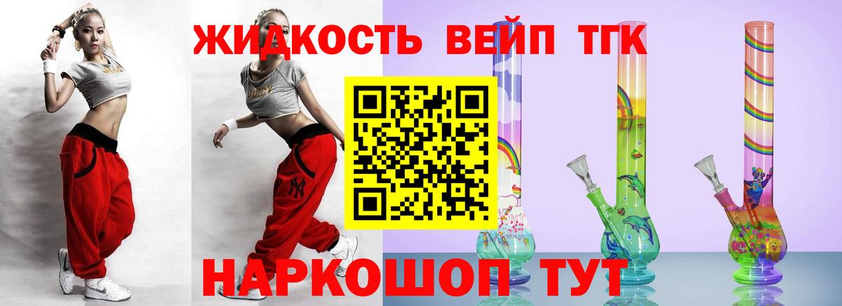 Дистиллят ТГК жижа  Дистиллят ТГК гашишное масло  Унеча 